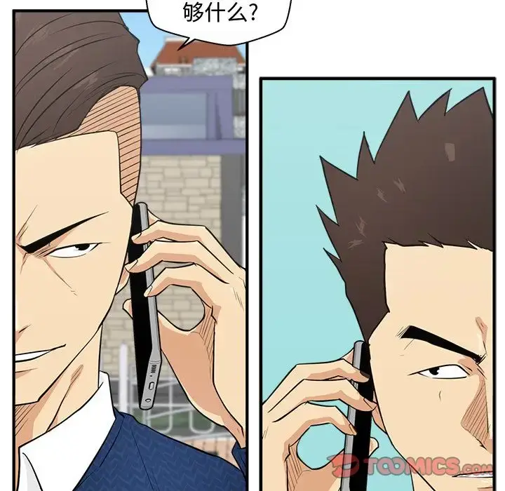 漫画《35岁姜武烈》第53章第96张图