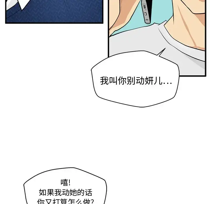 漫画《35岁姜武烈》第53章第97张图