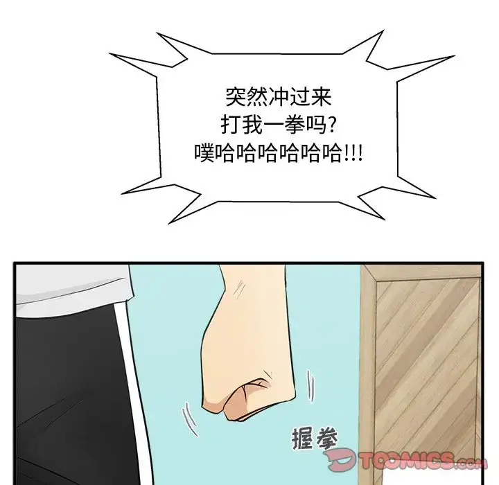 漫画《35岁姜武烈》第53章第99张图