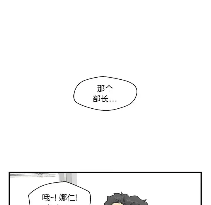 漫画《35岁姜武烈》第59章第101张图