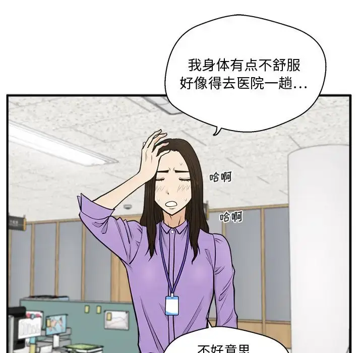 漫画《35岁姜武烈》第59章第103张图