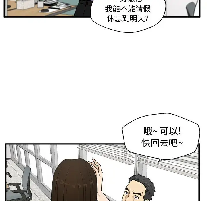 漫画《35岁姜武烈》第59章第104张图