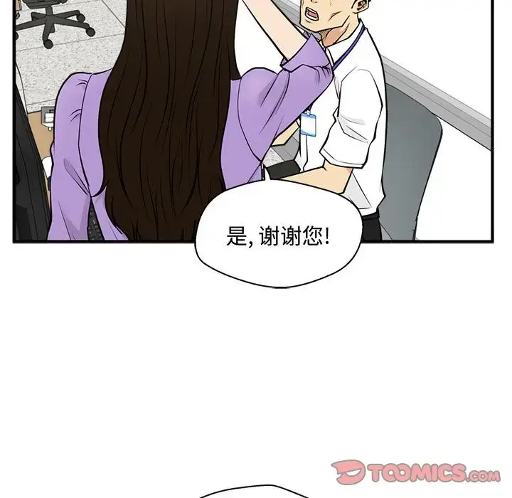 漫画《35岁姜武烈》第59章第105张图