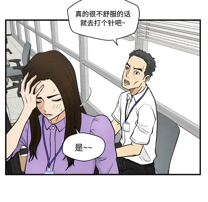 漫画《35岁姜武烈》第59章第106张图