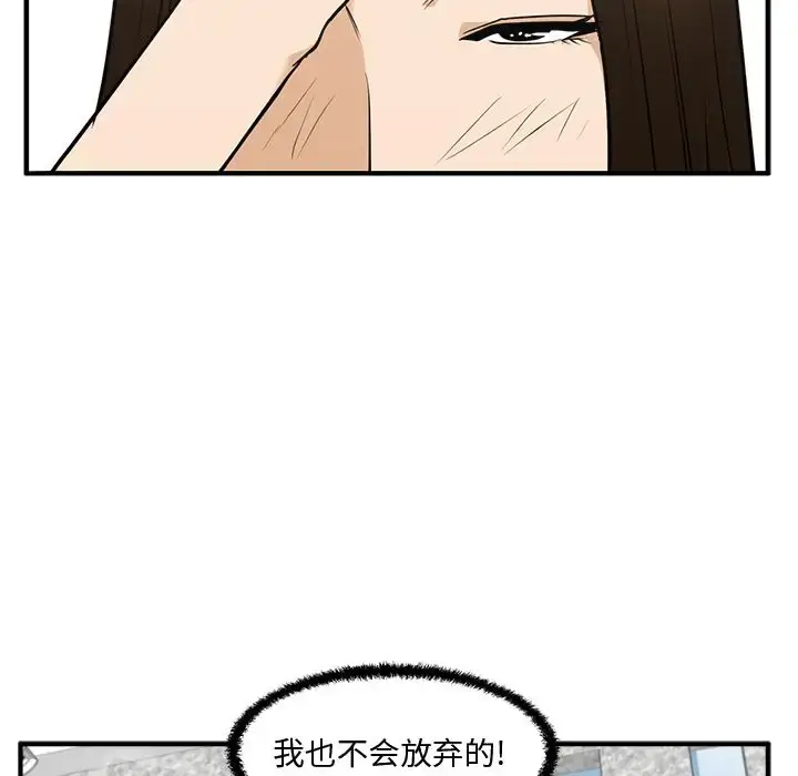 漫画《35岁姜武烈》第59章第108张图