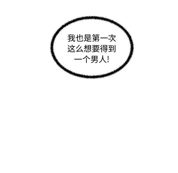 漫画《35岁姜武烈》第59章第110张图