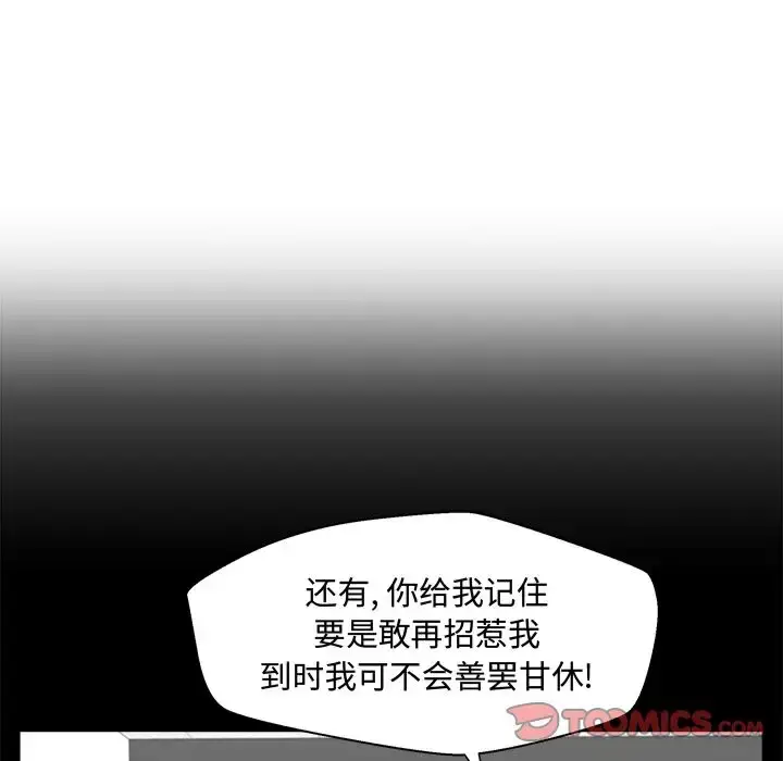 漫画《35岁姜武烈》第59章第111张图