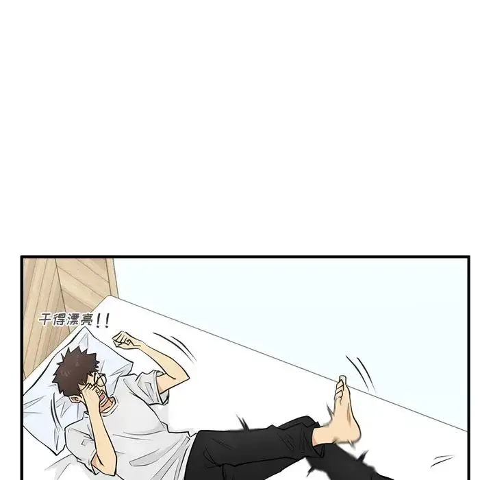 漫画《35岁姜武烈》第59章第116张图