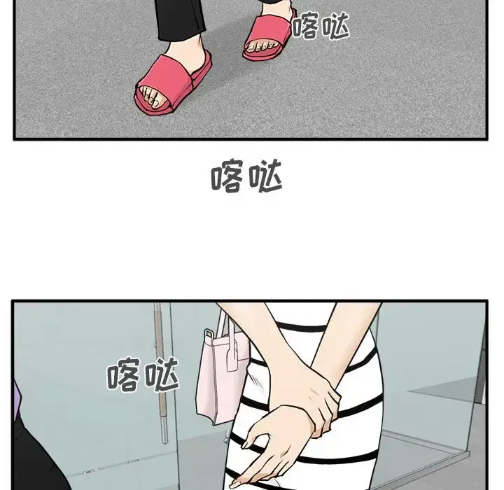 漫画《35岁姜武烈》第59章第12张图