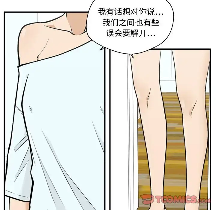 漫画《35岁姜武烈》第59章第123张图