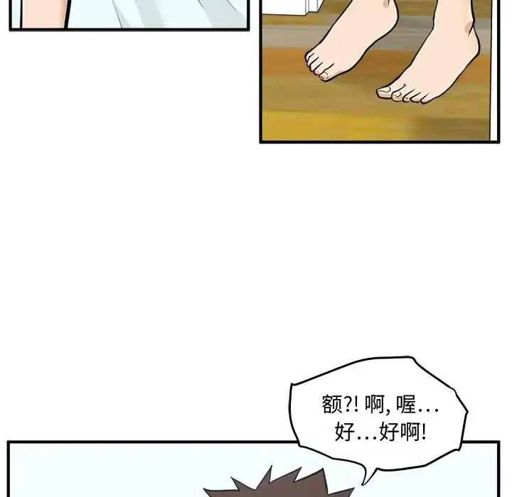 漫画《35岁姜武烈》第59章第124张图