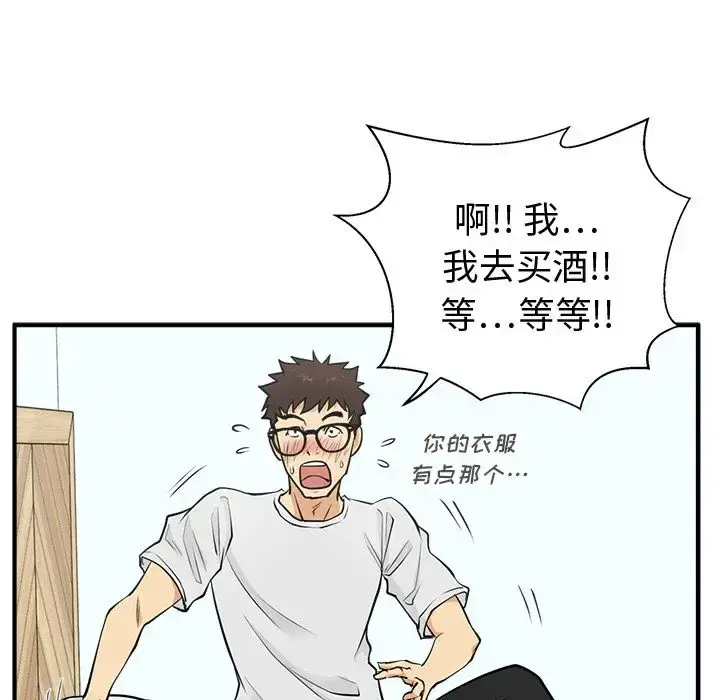 漫画《35岁姜武烈》第59章第126张图