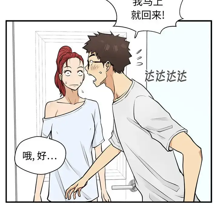 漫画《35岁姜武烈》第59章第128张图