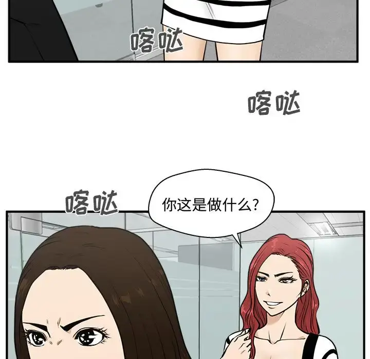 漫画《35岁姜武烈》第59章第13张图