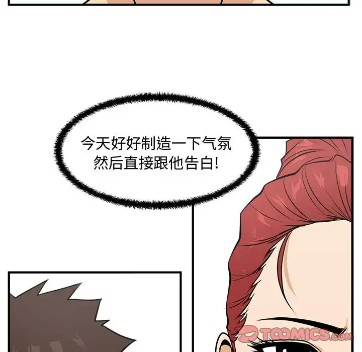 漫画《35岁姜武烈》第59章第135张图
