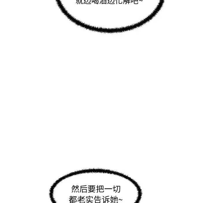 漫画《35岁姜武烈》第59章第137张图