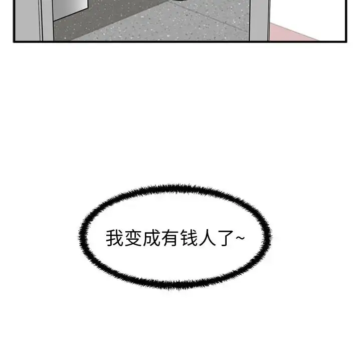 漫画《35岁姜武烈》第59章第139张图