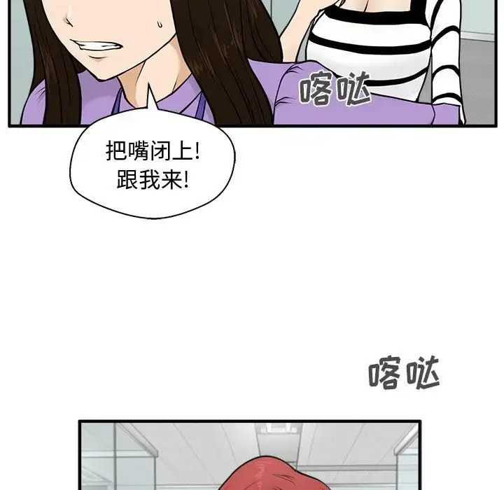 漫画《35岁姜武烈》第59章第14张图