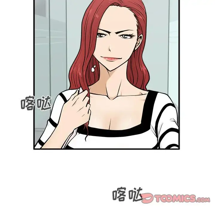 漫画《35岁姜武烈》第59章第15张图