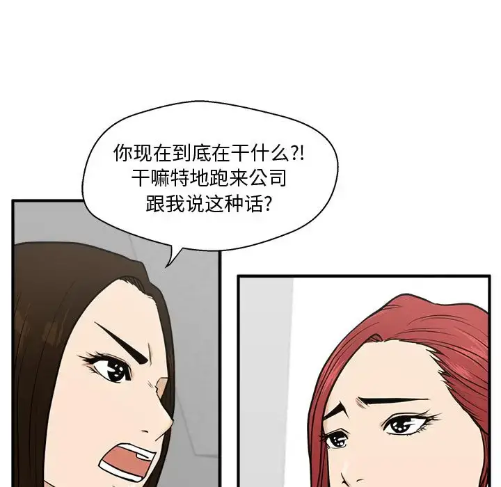 漫画《35岁姜武烈》第59章第17张图