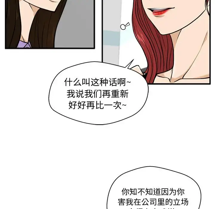 漫画《35岁姜武烈》第59章第18张图