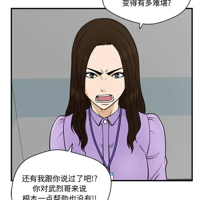 漫画《35岁姜武烈》第59章第19张图