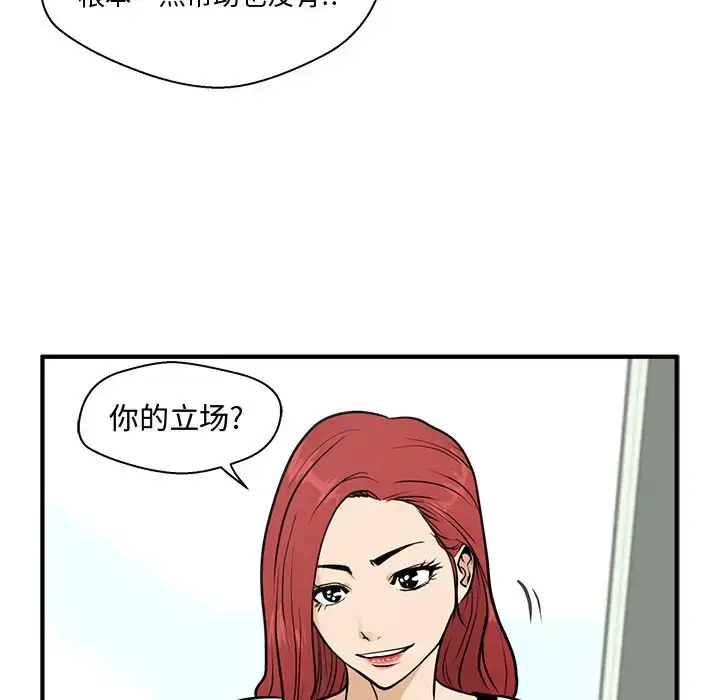 漫画《35岁姜武烈》第59章第20张图