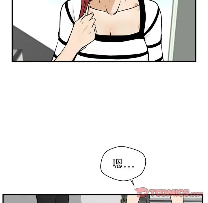 漫画《35岁姜武烈》第59章第21张图