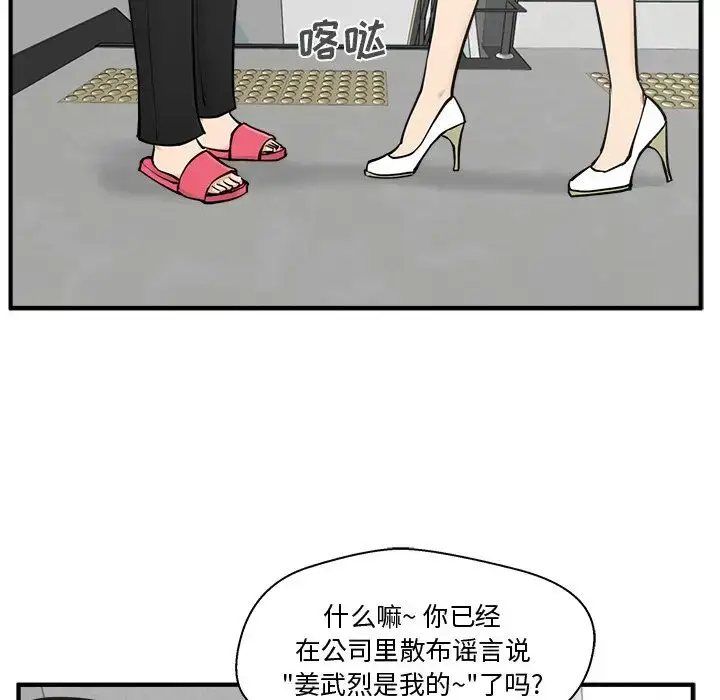 漫画《35岁姜武烈》第59章第22张图