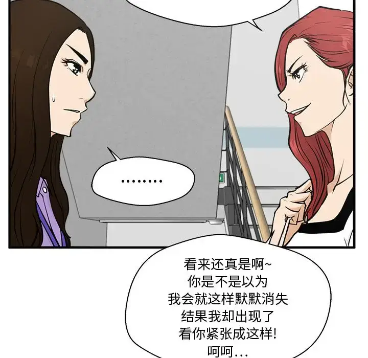 漫画《35岁姜武烈》第59章第23张图