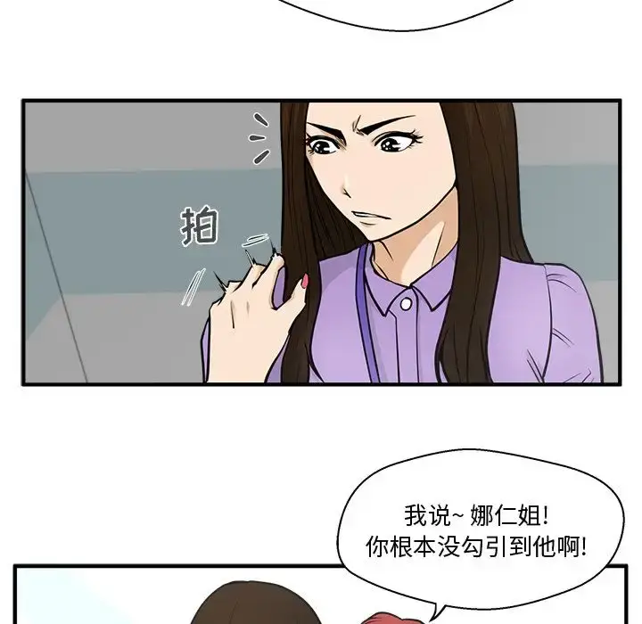 漫画《35岁姜武烈》第59章第24张图