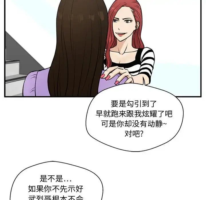 漫画《35岁姜武烈》第59章第25张图