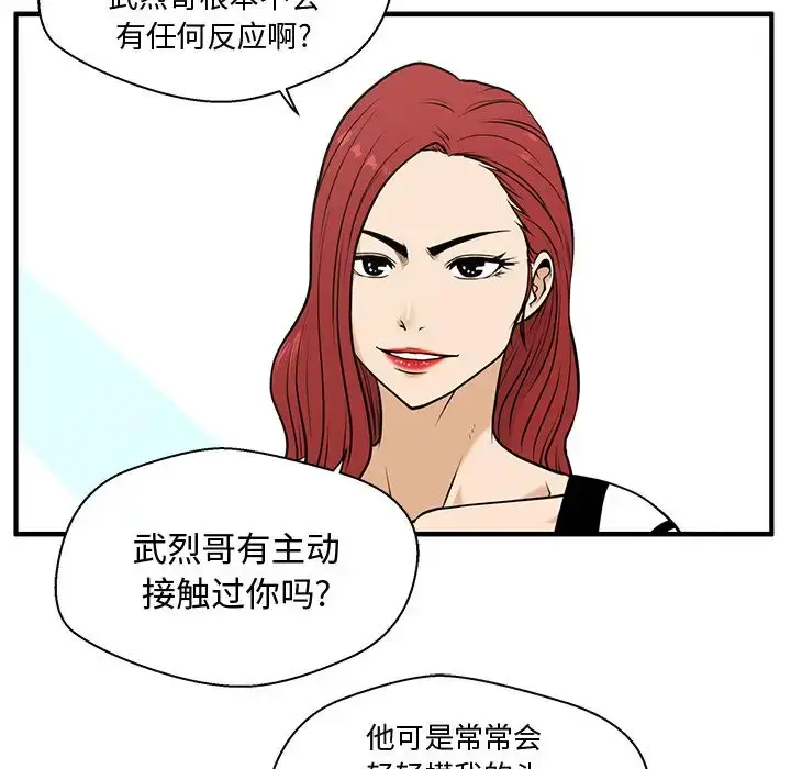 漫画《35岁姜武烈》第59章第26张图