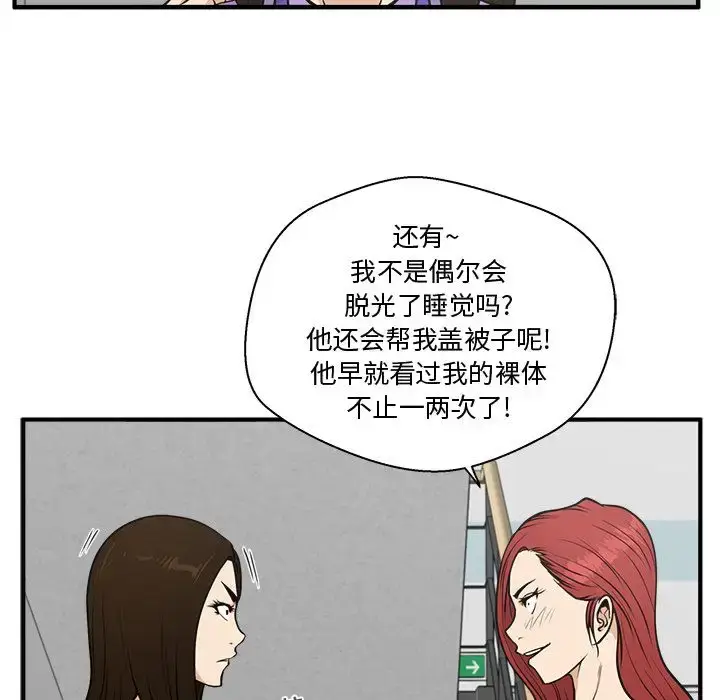漫画《35岁姜武烈》第59章第28张图