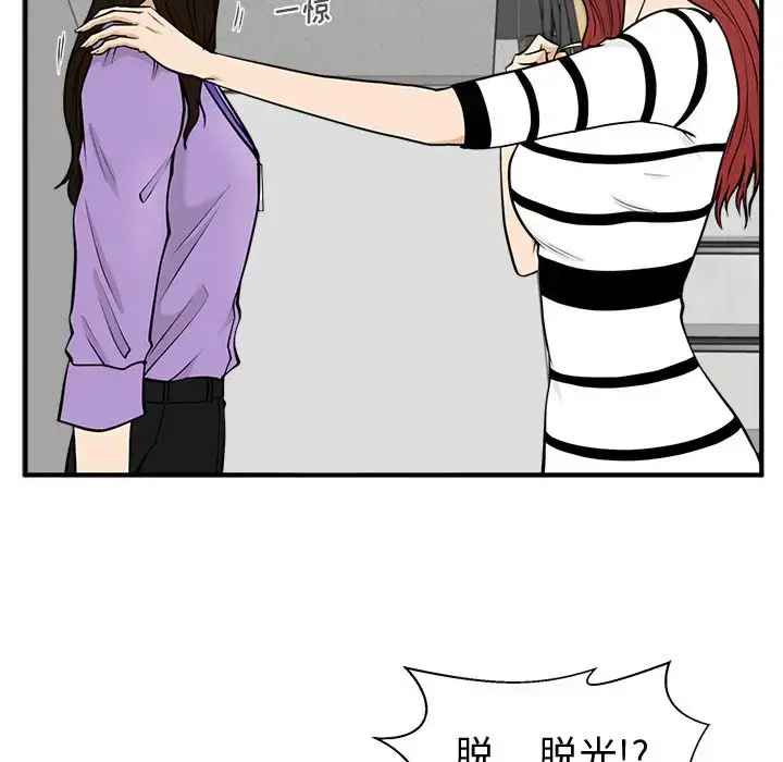 漫画《35岁姜武烈》第59章第29张图