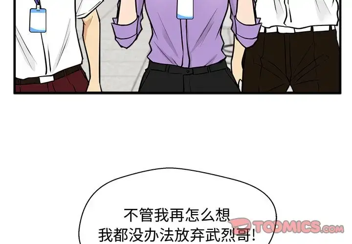 漫画《35岁姜武烈》第59章第3张图