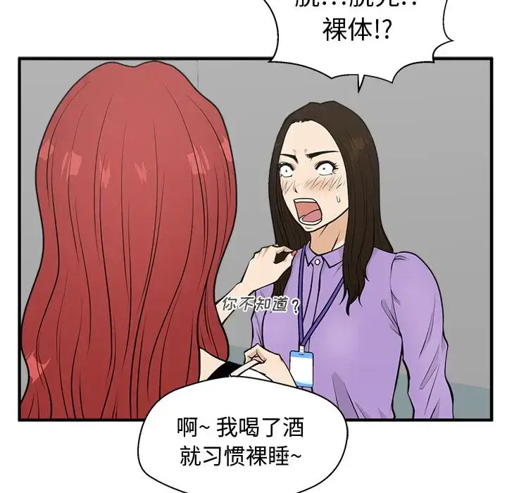 漫画《35岁姜武烈》第59章第30张图