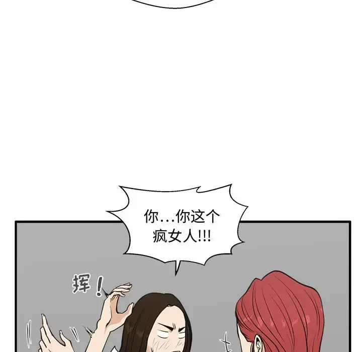 漫画《35岁姜武烈》第59章第31张图