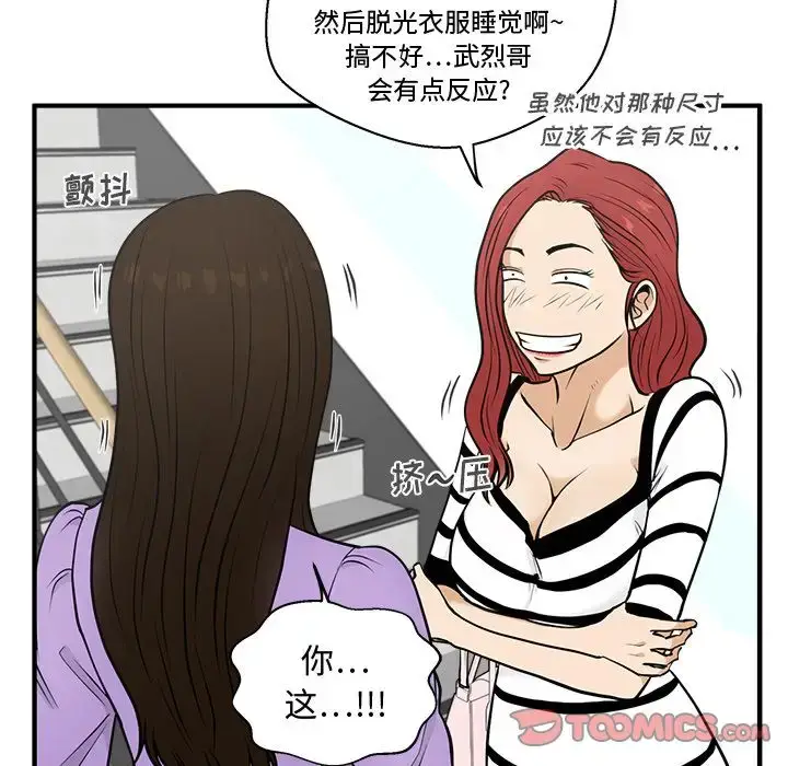 漫画《35岁姜武烈》第59章第33张图