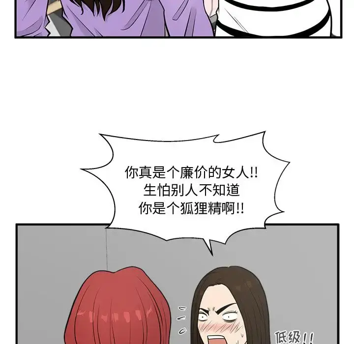 漫画《35岁姜武烈》第59章第34张图
