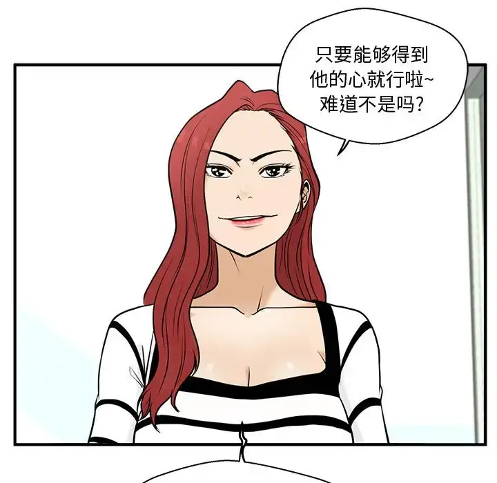 漫画《35岁姜武烈》第59章第36张图