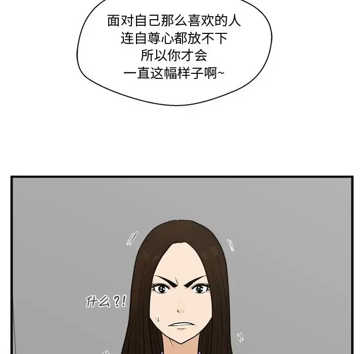 漫画《35岁姜武烈》第59章第37张图
