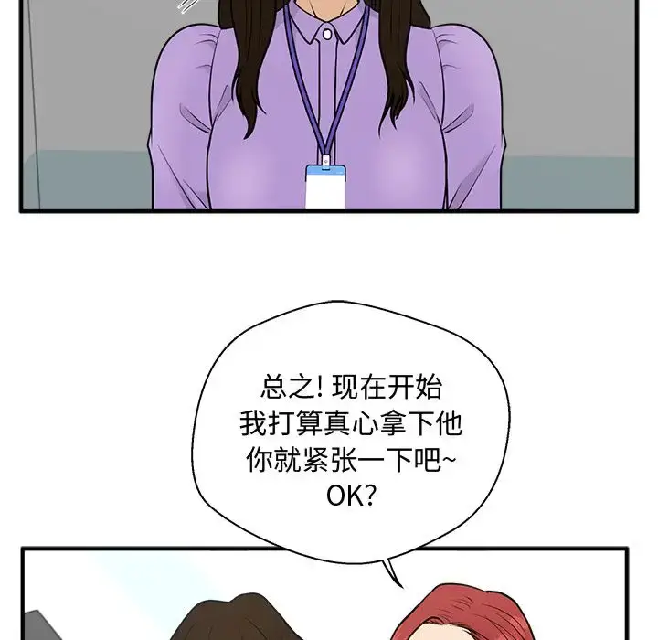 漫画《35岁姜武烈》第59章第38张图