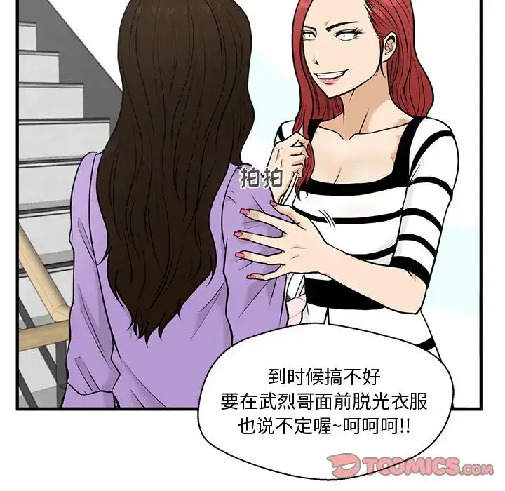 漫画《35岁姜武烈》第59章第39张图