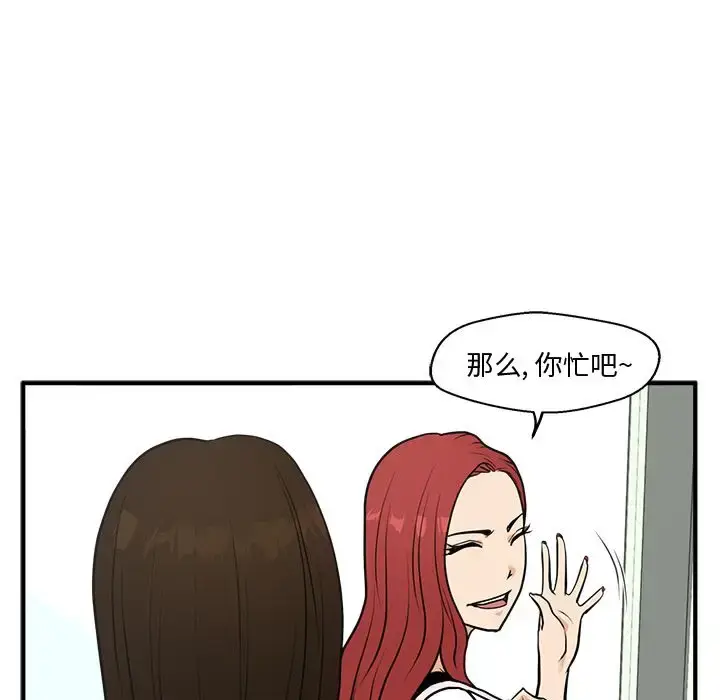 漫画《35岁姜武烈》第59章第40张图