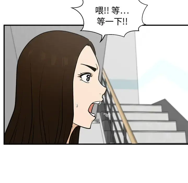 漫画《35岁姜武烈》第59章第42张图