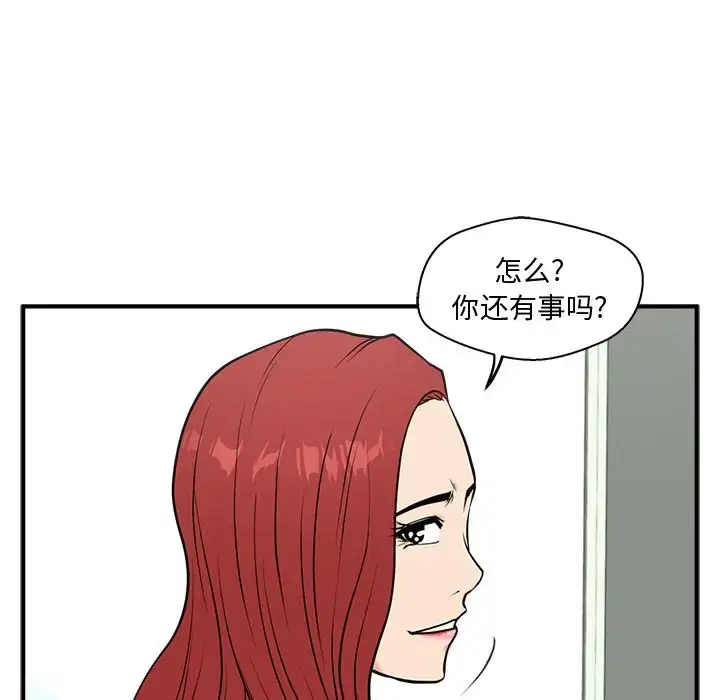 漫画《35岁姜武烈》第59章第43张图