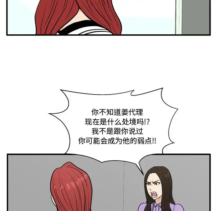 漫画《35岁姜武烈》第59章第44张图