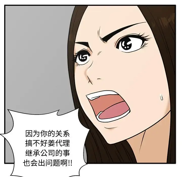 漫画《35岁姜武烈》第59章第46张图