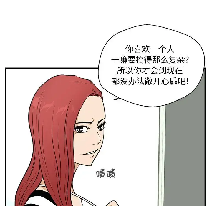 漫画《35岁姜武烈》第59章第48张图